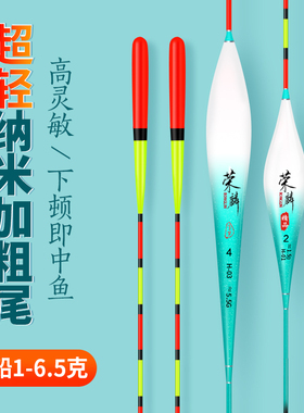 野钓鲫鱼浮漂近视专用纳米浮标加粗大物漂超醒目全水域高灵敏鱼漂