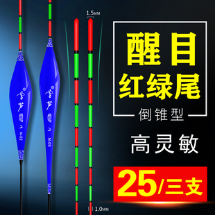 雪芦红绿尾鱼漂套装 全套高灵敏醒目鱼漂纳米阴天尾浮漂鲤鱼鲫鱼漂