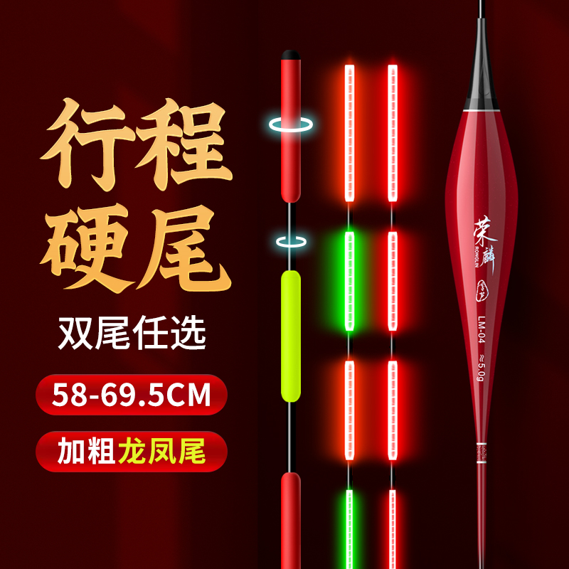 超长行程龙凤加粗大物夜光漂