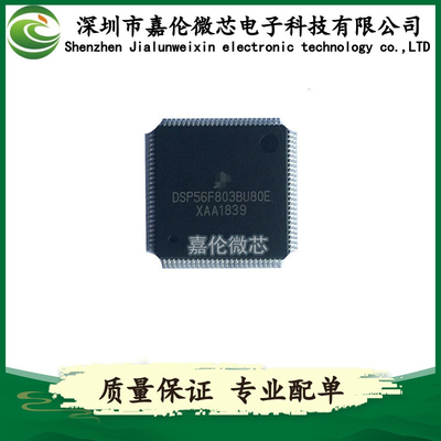 DSP56F803BU80E 封装100-LQFP 嵌入式-微控制器