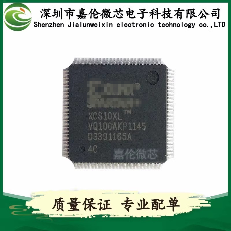 XCS10XL-4VQ100C 封装100-TQFP 嵌入式-FPGA编程门阵列