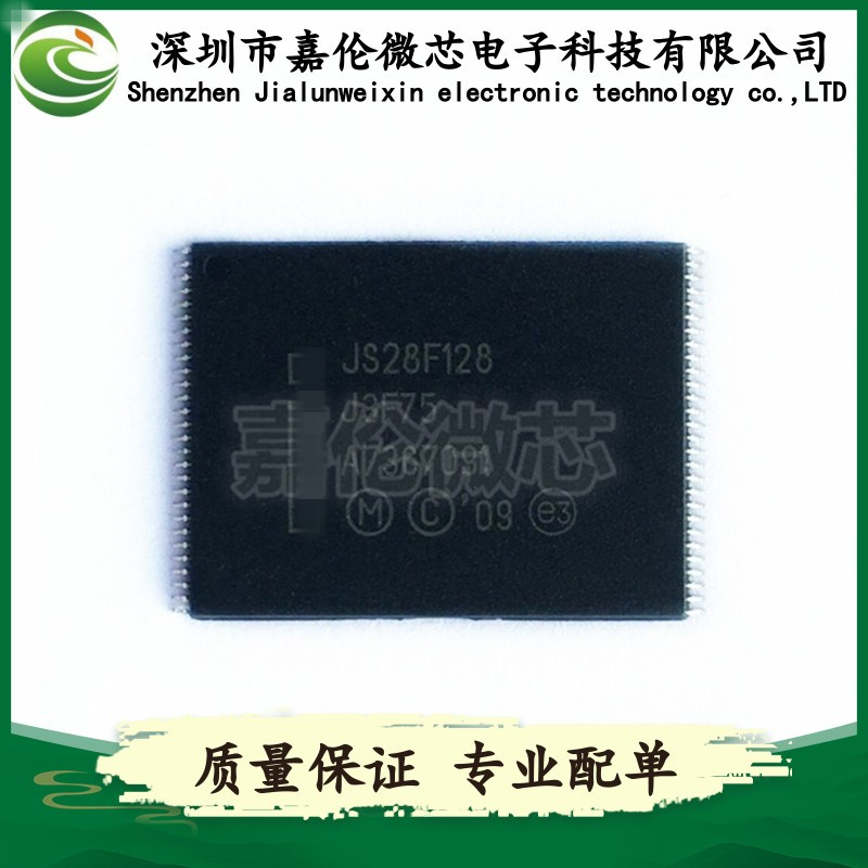 JS28F128J3F75A 封装56-TFSOP 存储器