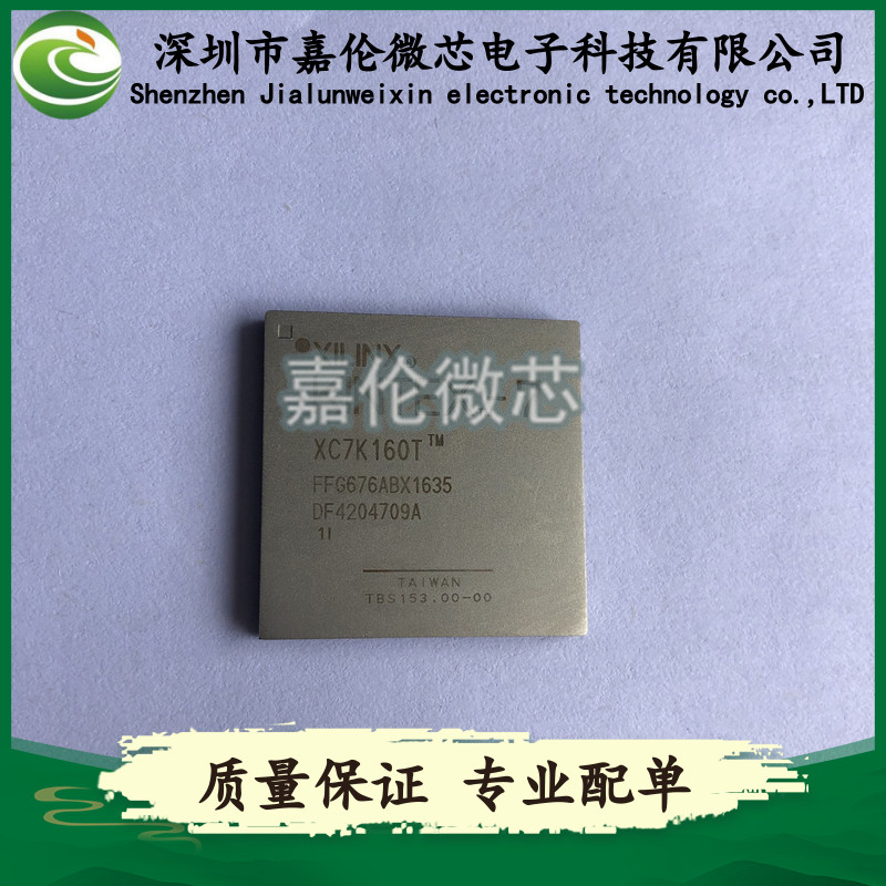 XC7K160T-1FFG676I  XC7K160T-1FFG676C  XC7K160T-2FFG676I/C