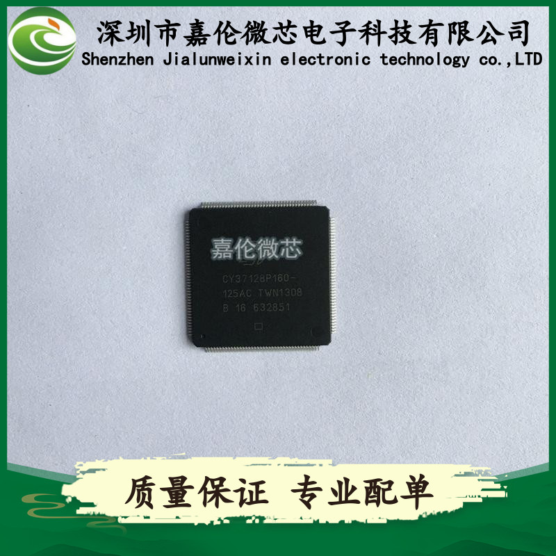 CY37128P100-125AC 一站式专业BOM表配单服务 QFP100