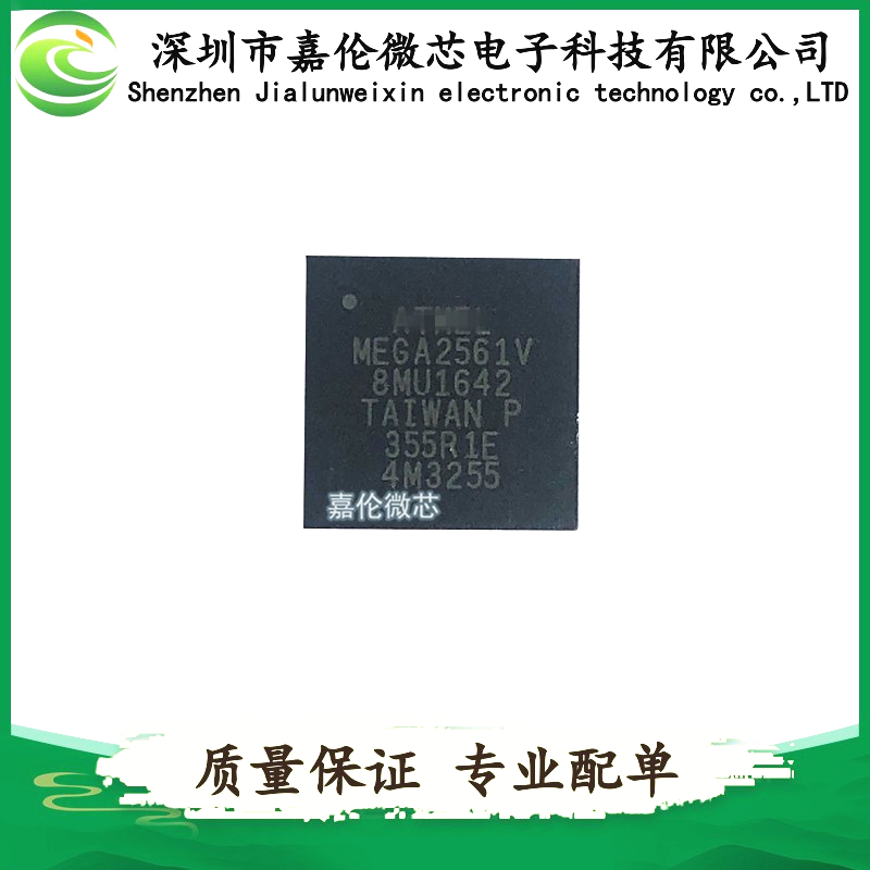 ATMEGA2561V-8MU 封装64-VFQFN裸露焊盘 嵌入式-微控制器