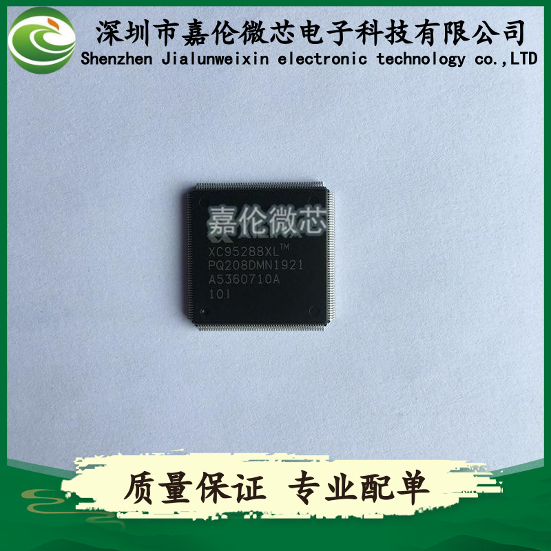 XC95288XL-10PQ208I  XC95288XL-10PQ208C  封装208BFQFP  IC芯片