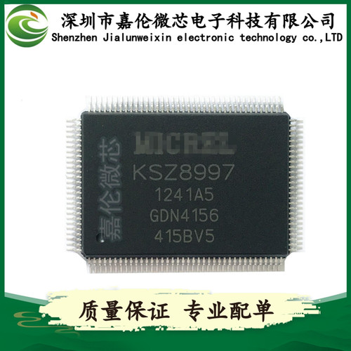 KSZ8997 KSZ8997 QFP128封装 专用 IC 专业BOW配单服务
