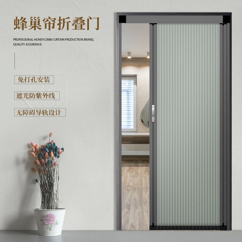 无轨蜂巢折叠门 免打孔空调隔断移门厨房卫生间蜂巢帘推拉门 - 封面