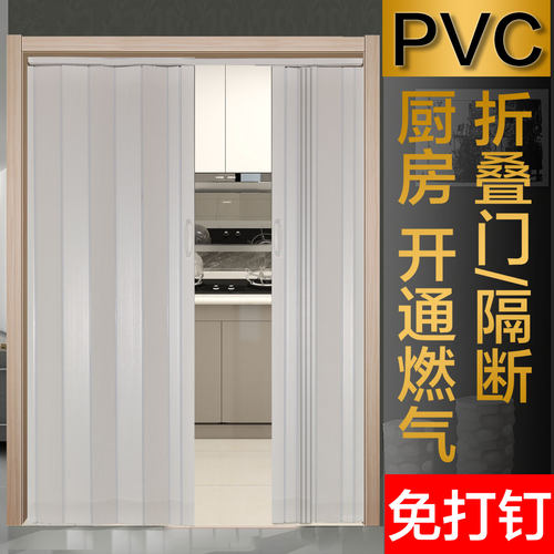 PVC折叠门推拉门厨房开通燃气防火阻燃隐形门省空间隔空调