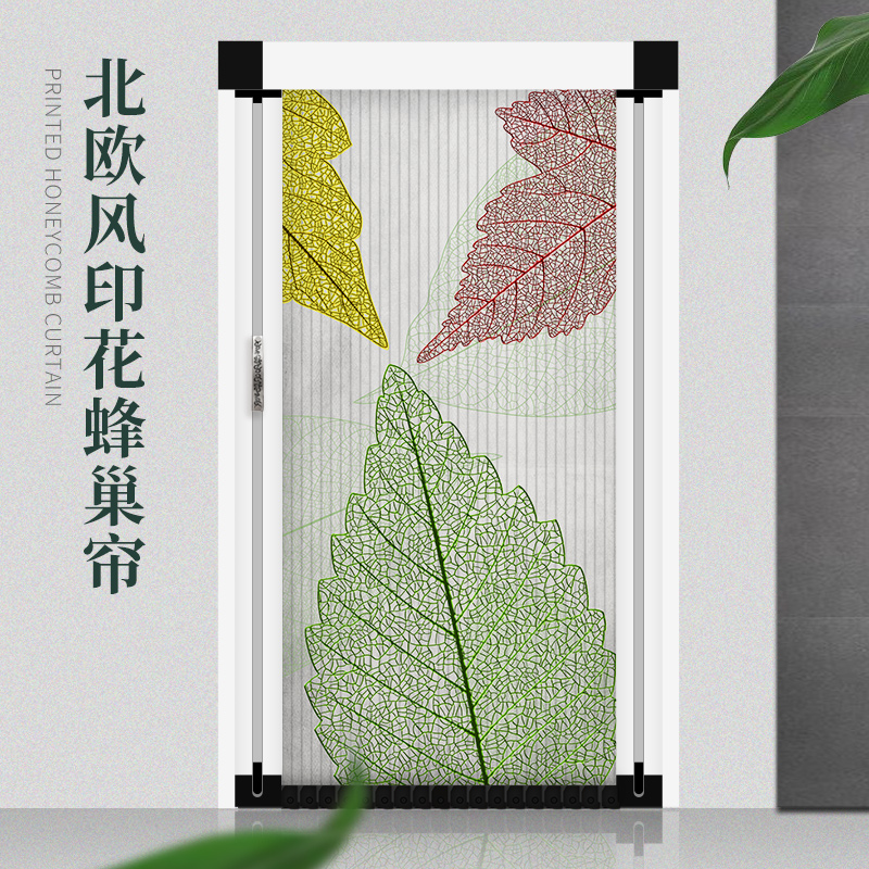 无轨蜂巢推拉隐形移门北欧印花隔断家用装饰挡风防风免打孔门帘子