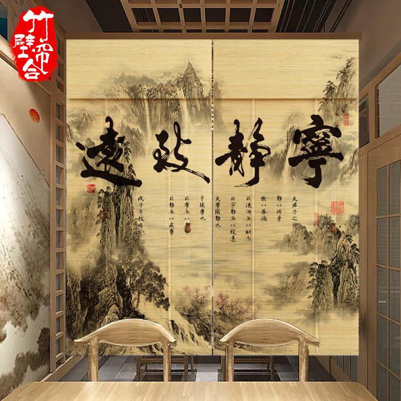 竹帘印花中式卷帘饭店隔断背景阳台客厅遮光透景窗帘拉绳升降门帘