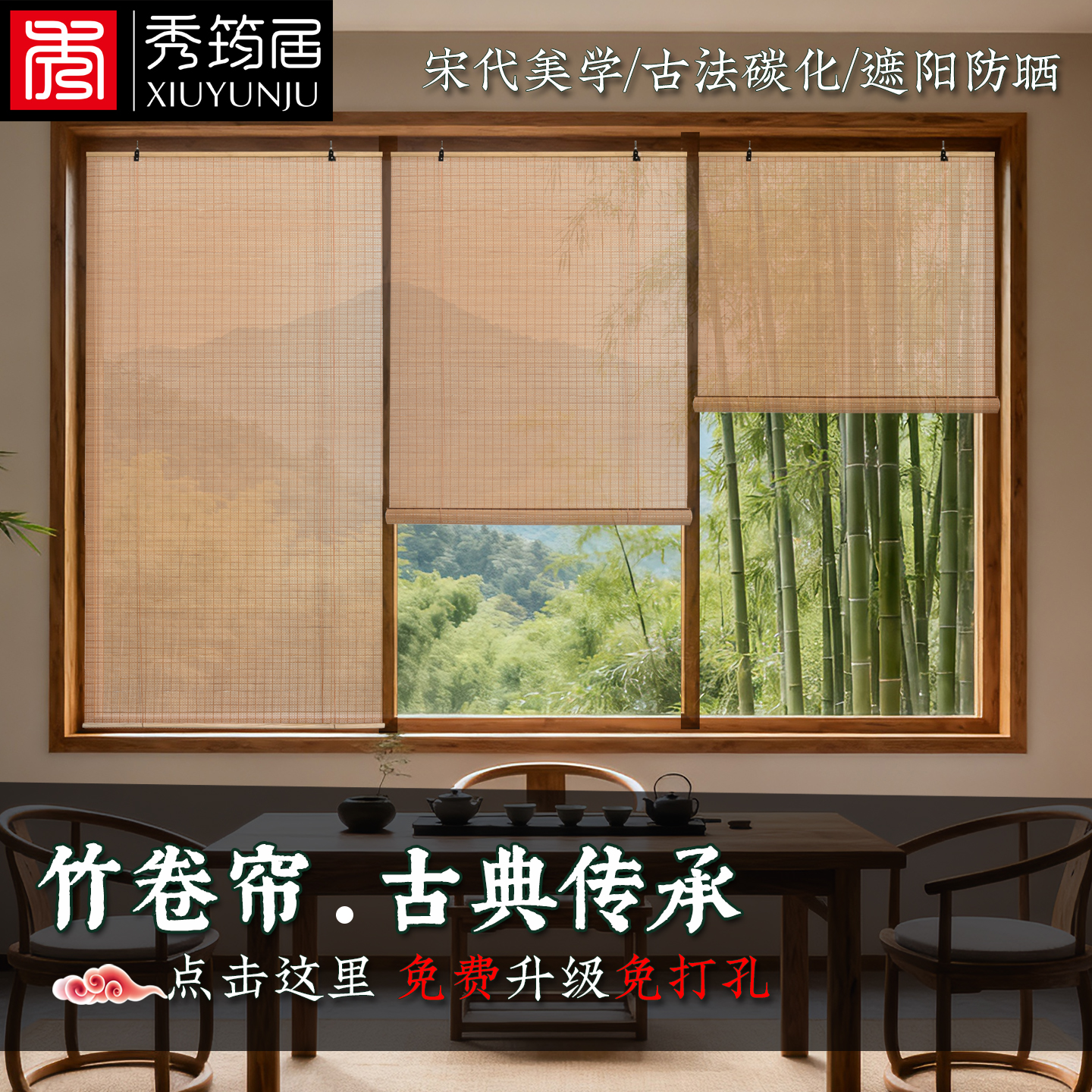 秀筠居遮阳中式宋代美学竹帘免打孔拉绳卷帘茶室饭店轻奢隔断门帘