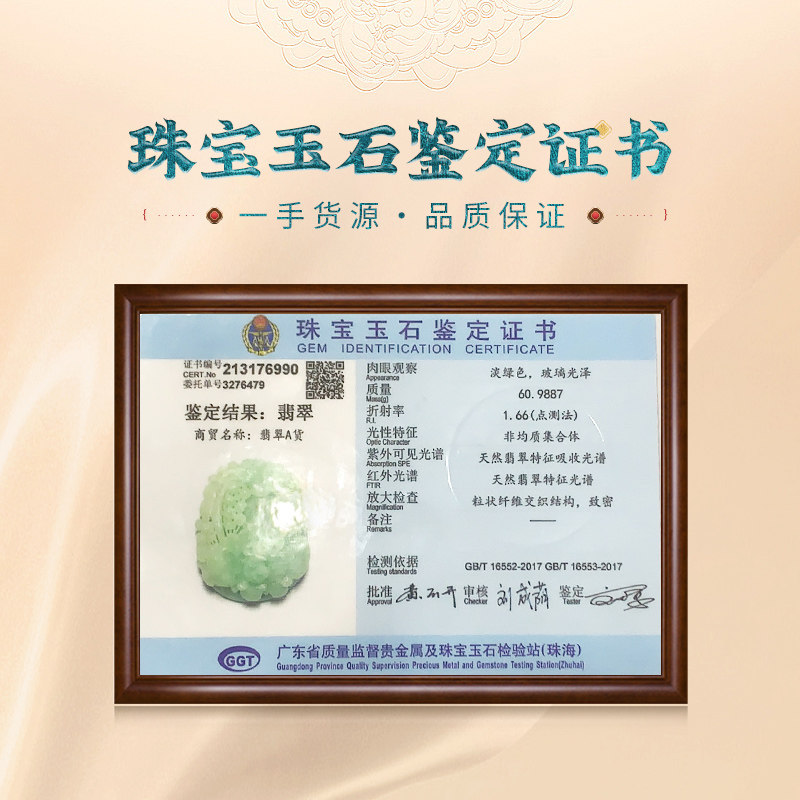 Jinglun certificate payment link Live shootingin the Jewelry/Diamond/Jade/Gold , Jade (New) , Other  category - from Buy2taobao.com to provide professional Taobao agent buy service