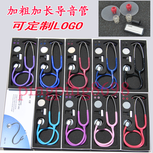医用听诊器 豪华单面单管医生听诊器  听心肺音佳送配件定制LOGO