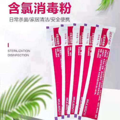 消毒白猫凯玛仕瓜果蔬菜