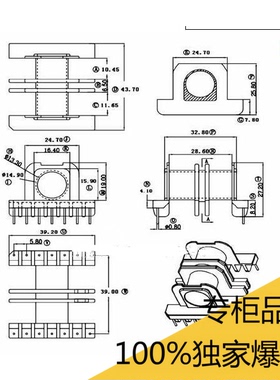 ER3945 ERL39双槽骨架配外壳磁芯 卧式7+7针 变压器材料