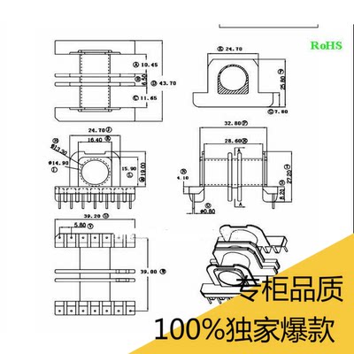 ER3945 ERL39双槽骨架配外壳磁芯 卧式7+7针 变压器材料