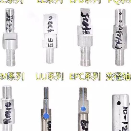高频变压器绕线机夹具RM4 RM5 RM6 RM7 RM8 RM10 RM12 RM14夹头