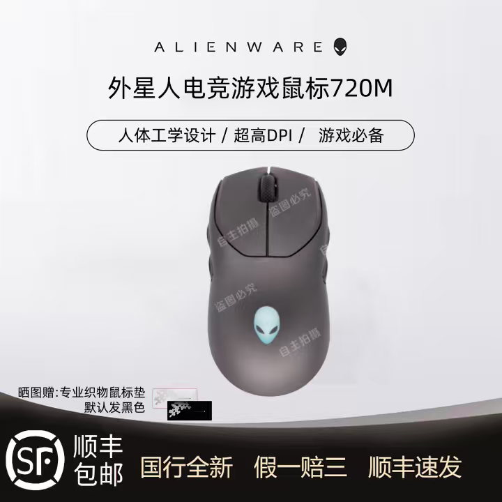 官方正品外星人蓝牙无线鼠标