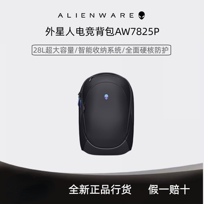 ALIENWARE外星人背包旅行双肩包18寸AW5265P/AW7825P电脑包