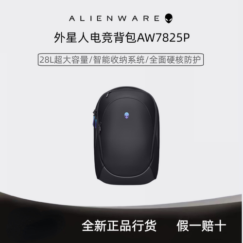 ALIENWARE外星人背包旅行双肩包18寸AW5265P/AW7825P电脑包