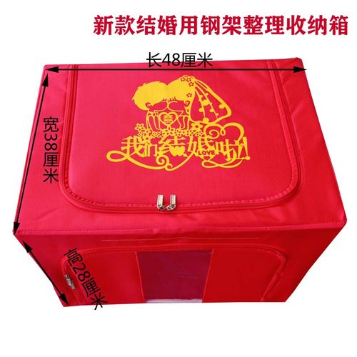 红色婚庆包袱布女方陪嫁整理箱