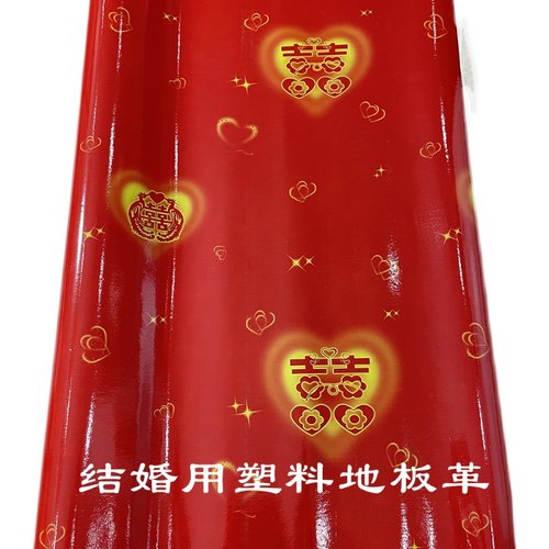 河北喜事结婚用塑料塑料地板革