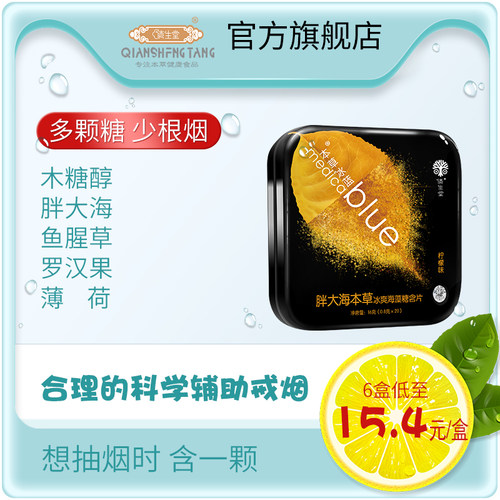 薄荷糖替代零食辅助戒烟青烟润喉