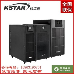 三进三出外接蓄电池用 科士达 UPS不间断电源 YDC3310H 10KVA 9KW