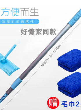 康多多Satto好慷58除尘替换平板伸缩拖把七色毛巾地板擦两节杆