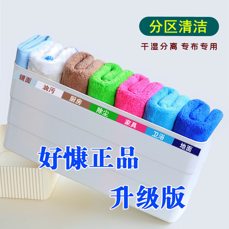好慷在家卡吉浦保洁七色保洁布