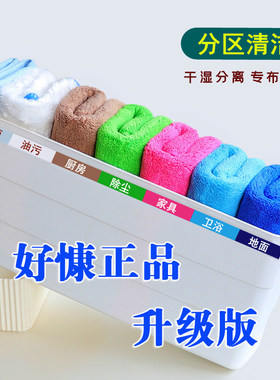好慷在家卡吉浦保洁七色保洁布