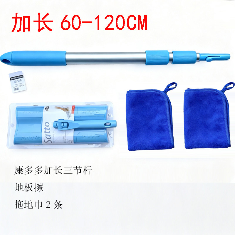 康多多saato三节加粗伸缩拖把