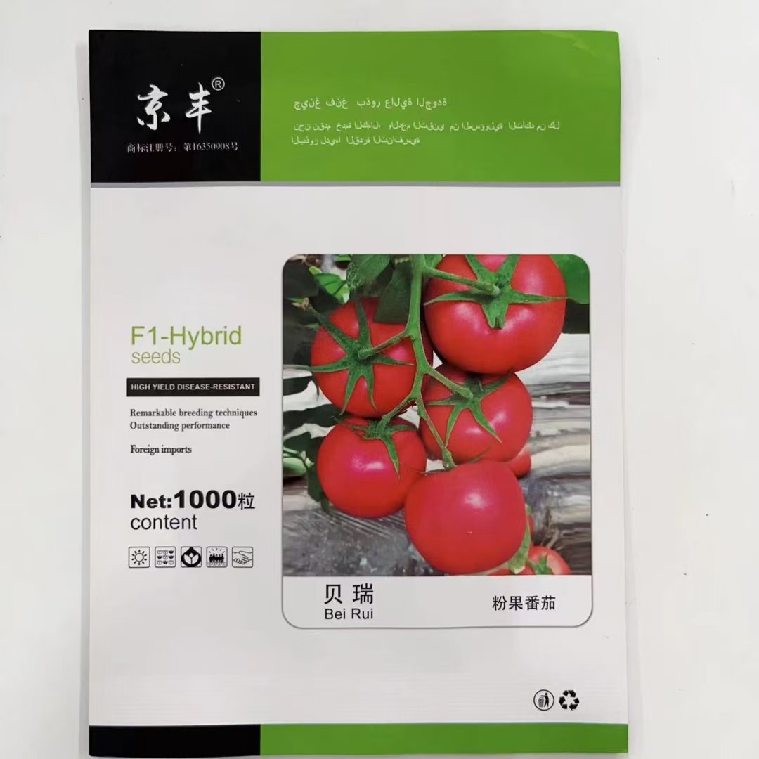 贝瑞粉果番茄种子杂交无限生长连续坐果能力强耐低温硬度高耐运输,鲜花速递/花卉仿真/绿植园艺,家庭园艺种子,淘宝优惠券,粉丝福利购,淘宝优惠卷