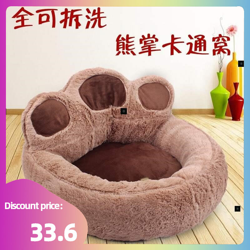 速发Pet dog keel witer wm detachable wasdable hog bed
