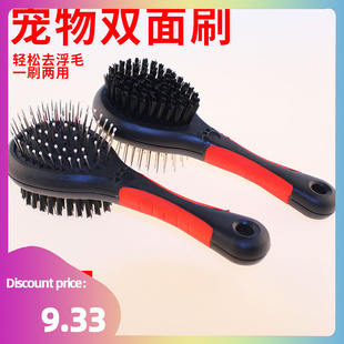 Hair Faced LDn Pet DoggComb Brush oouble PlasticZ Hand