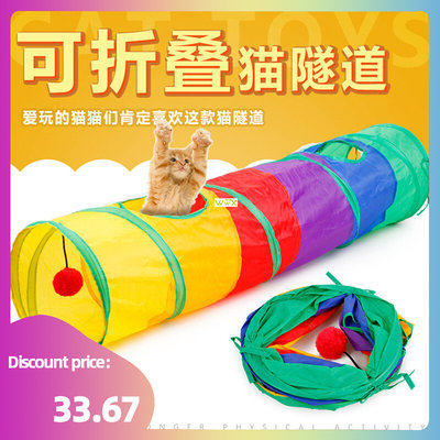 alticbnl  tuanel pet tube colcapsible play toy indo