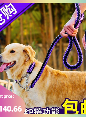 极速Double Strand Roope Large Dog Leashes Metal P Chain Buck
