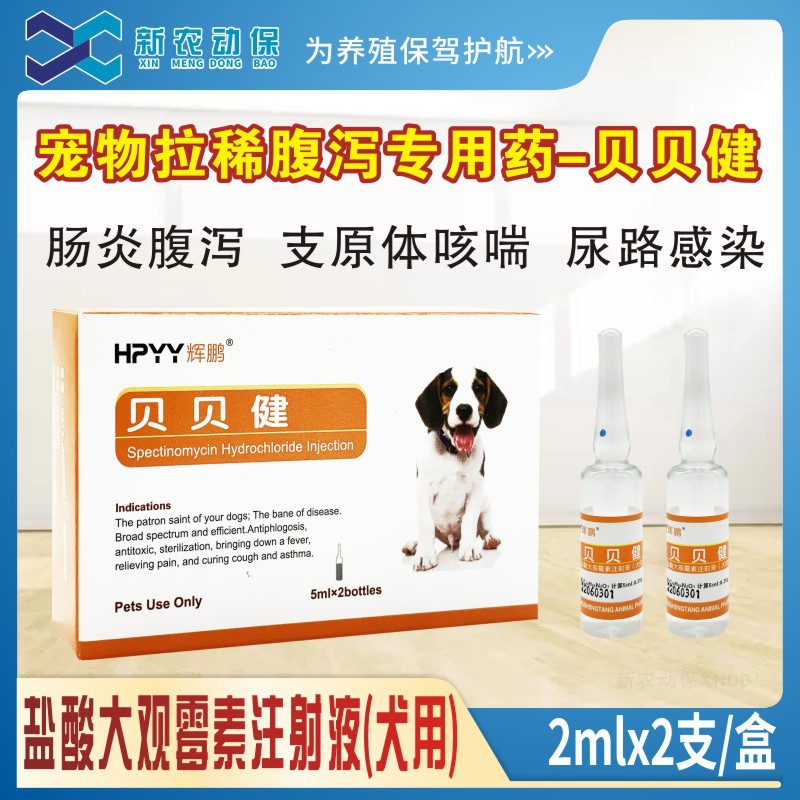 猫咪拉肚子咳嗽流鼻涕宠物用消炎