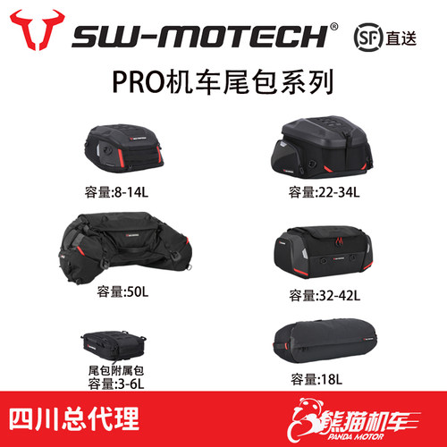 德国新款摩托车通用系列骑士尾包