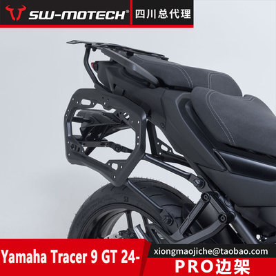 SW雅马哈9GT边架边包行李