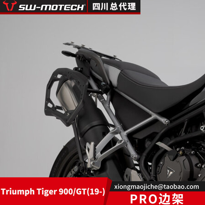 德国SW-MOTECH四川总代理PRO边架边箱边包适用于凯旋Tiger900/GT