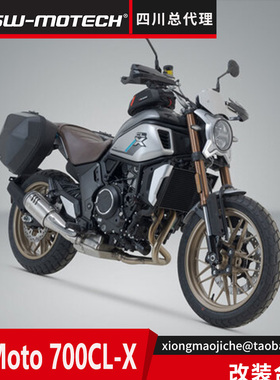 德国SW-MOTECH四川总代春风CFMoto 700CL-X全车改装护杠旅行边包