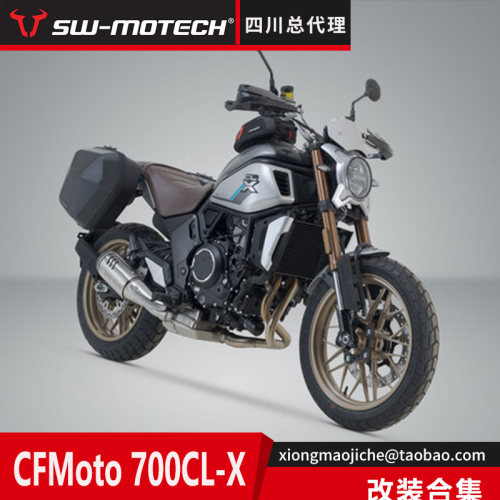 SW春风700CL-X改装机车旅行边包