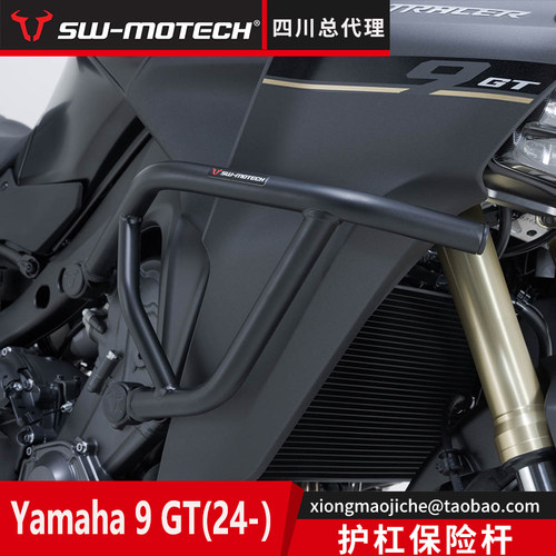 SWYamahaTracer9GT保护机车