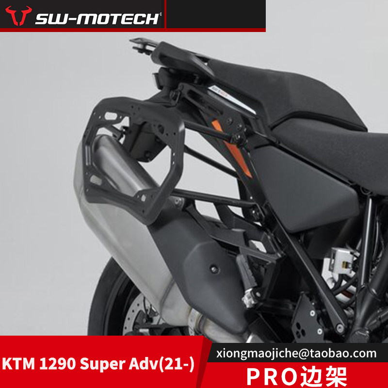 SWKTM1290SuperAdvPRO边架