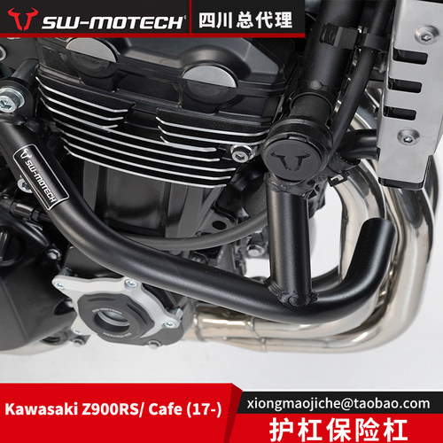 川崎Z900RS德国SWMOTECH机车