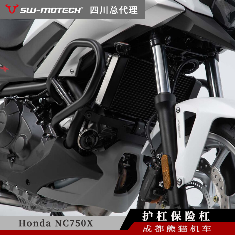 NC750X发动机护杠德国SW-MOTECH