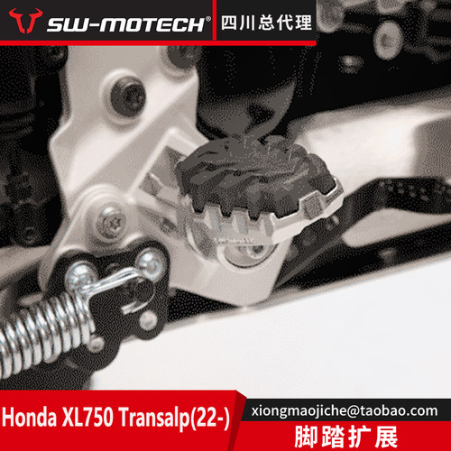 SWHondaXL750Transalp脚踏加宽