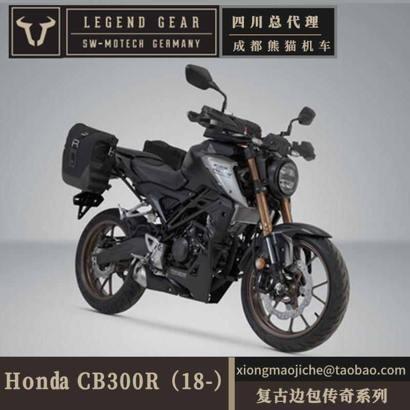 SW本田CB300R复古边包快拆型